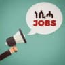 🤝 Nesiha Jobs ነፃ የስራ ማስታወቂያዎች