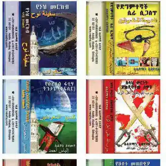 ነሲሀ ኢስላማዊ ስቱዲዮ – የጥንቱ Nesiha islamic studio by nesiha.com