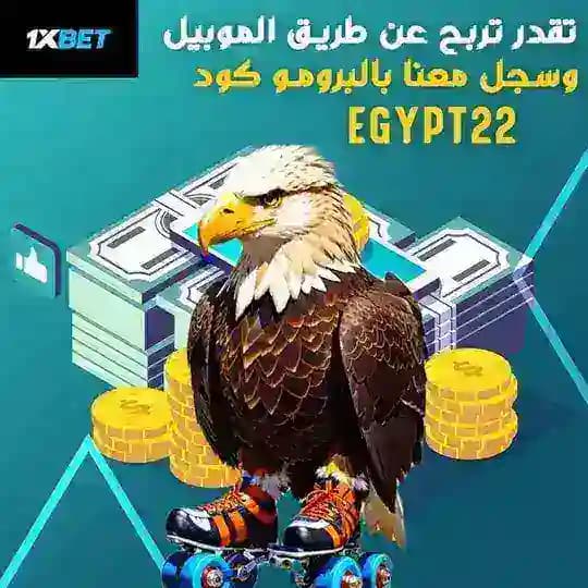 نسووور ال 1xbet للمراهنات ✌️❤️🔥