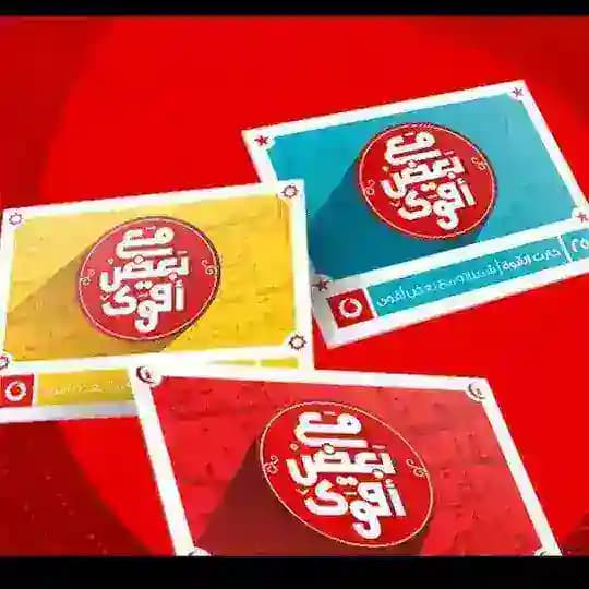 نت ببلاش لكل الشبكات