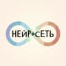 «Нейросеть» | о нейроотличности