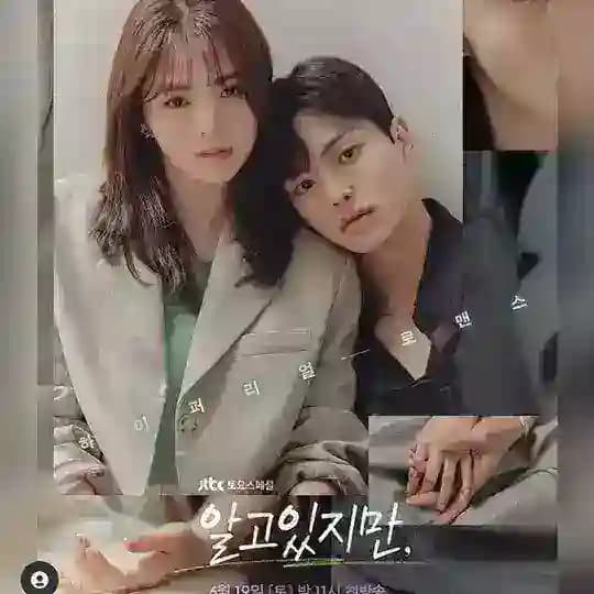 DRAKOR NEVERTHLESS // CEK DESKRIPSI Profile