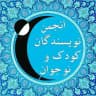 نویسک