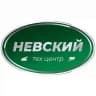 Невский техцентр