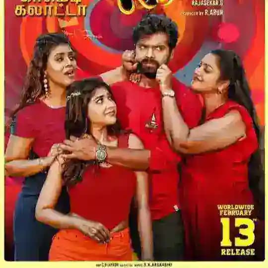 New movie Only