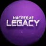 Наследие/Legacy