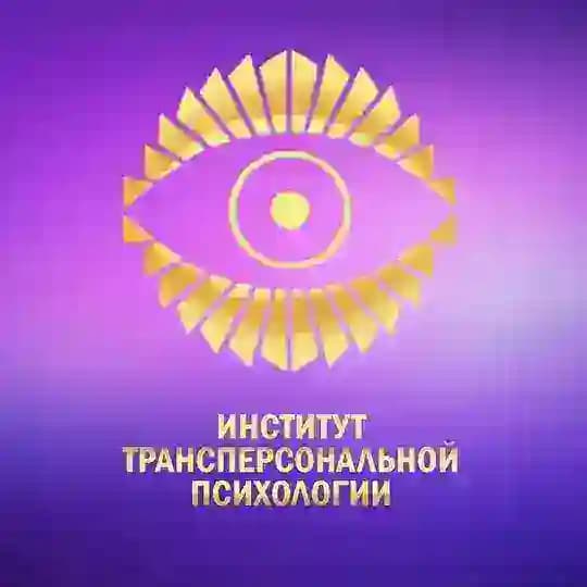ИТПиМЗ о психологии и осознанности