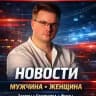 БЕЗ СОПЛЕЙ