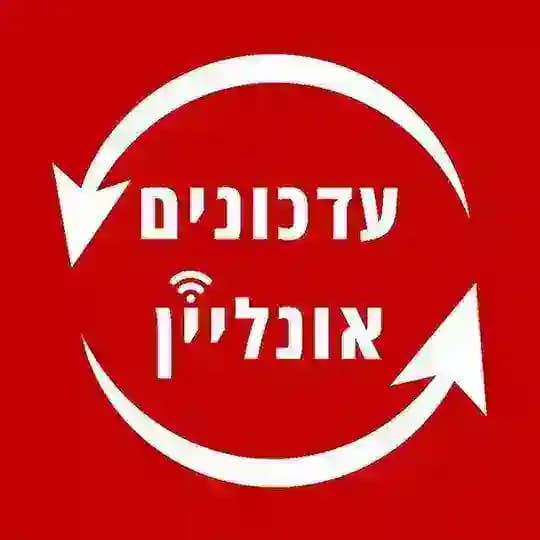 עדכונים אונליין