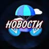 TON новости