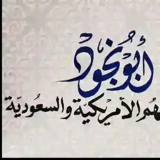 اخبار اقتصادية ابو نجود