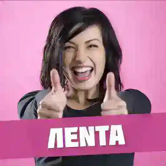 ✆ Справочная™ ЛЕNTA 2