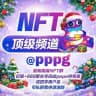 @NFTC Club TON俱乐部