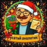 Усатый аналитик NFT