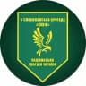 5-та Слобожанська бригада "СКІФ" НГУ