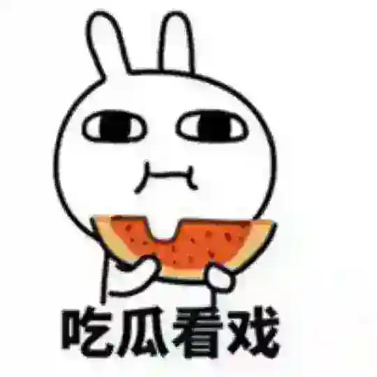 内涵段子🔥吃瓜
