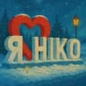 ∆✙🇺🇦НК Інформатор🇺🇦✙∆