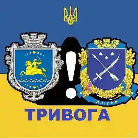 ТРИВОГА Нікополь DNiPRO