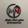 🏠🏠 مشاور املاک نیکوکار 🏚🏗