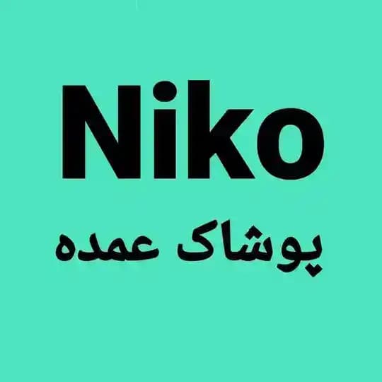 👚پوشاک عمده نیکو👚