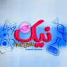 رسانه نـیکـــ دانشـ آمــوز