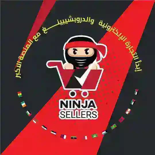 Ninja Sellers نينجا سيلرز