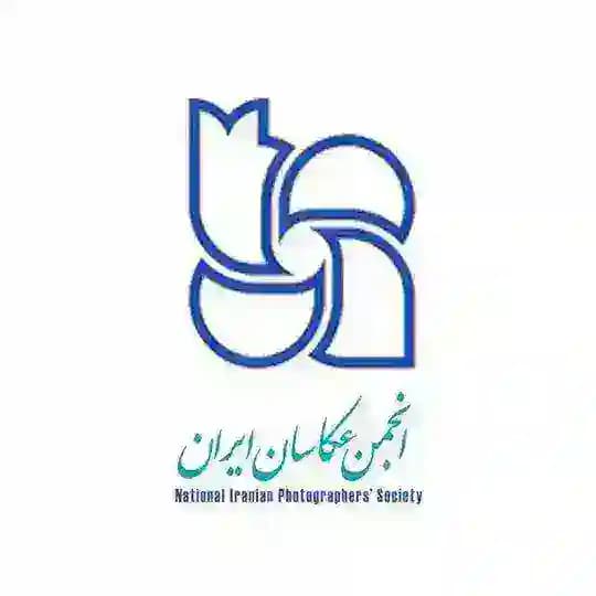 انجمن عکاسان ایران
