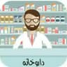 🏥نیازمندی تکنسین داروخانه های تهران🏥