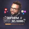 Нистратов online 📲