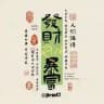 频道【牛牛】发货