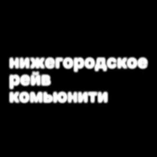 НРК