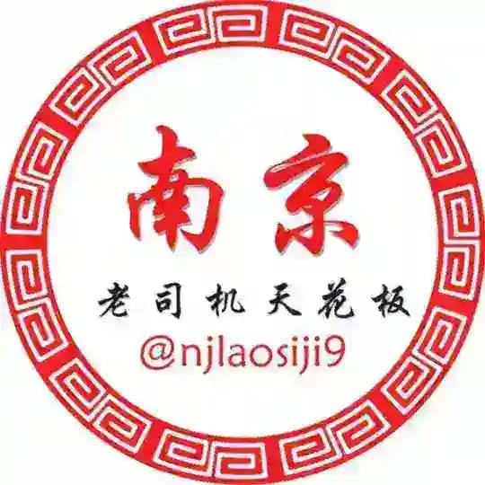 南京老司机大圈