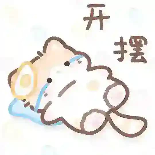 六六小后院