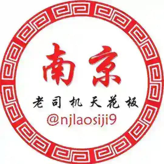 南京老司机小圈