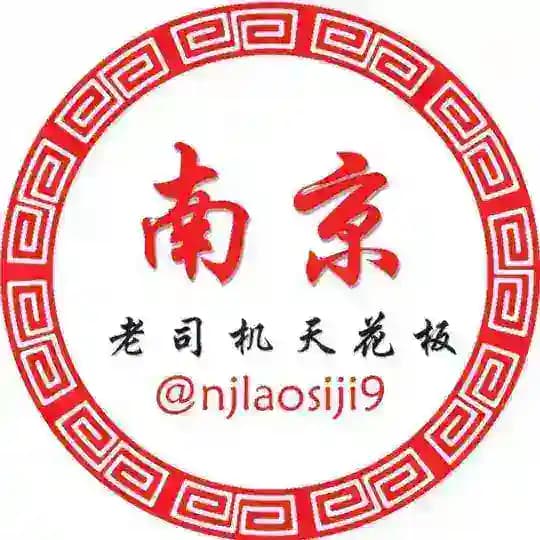 南京老司机中圈