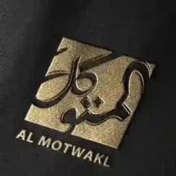 المتوكل Profile