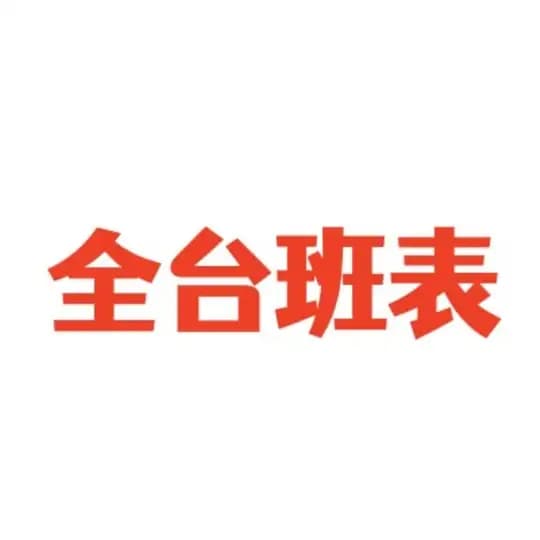 🍒小豆包班表🍒秒回Gleezy：asdf88