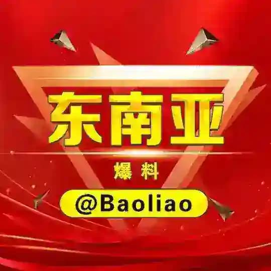 💐东南亚爆料💐