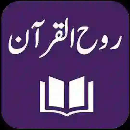 روح القرآن🪞 🎀