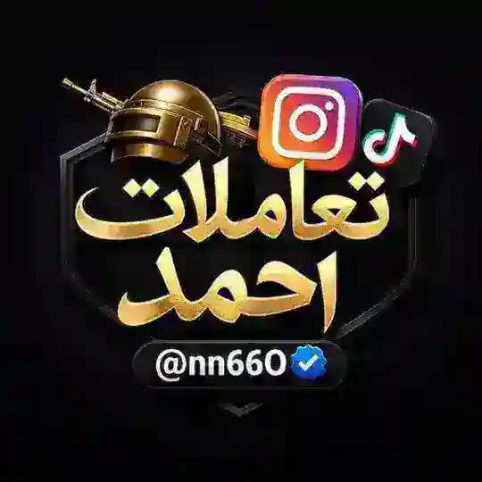 تعاملات أحـمـــد