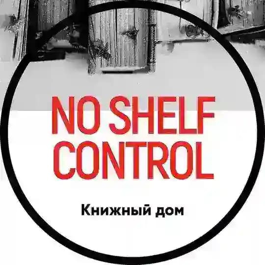 No shelf control
