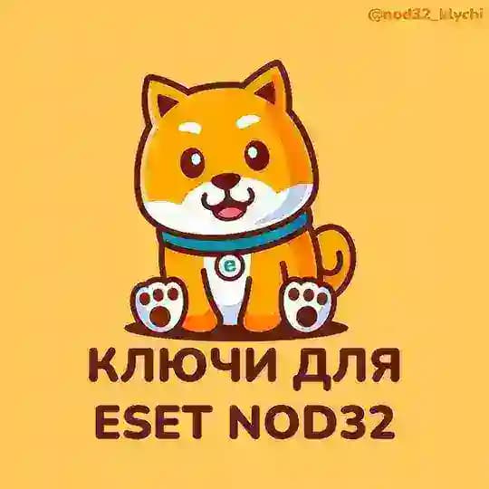 Ключи для ESET NOD32 бесплатно 2025 | Free keys for NOD32 2026 🔧