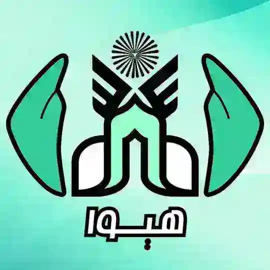 دانشگاه های بدون کنکور هیوا