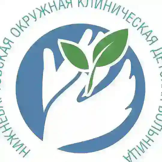 Нижневартовская окружная клиническая детская больница