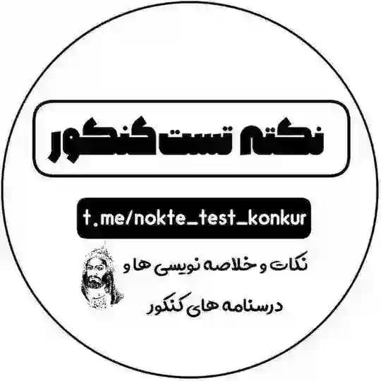 فیلم تماشا کنکور نهایی