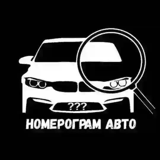 Канал Номерограм Авто