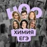 ноо — химия егэ