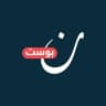 نون بوست