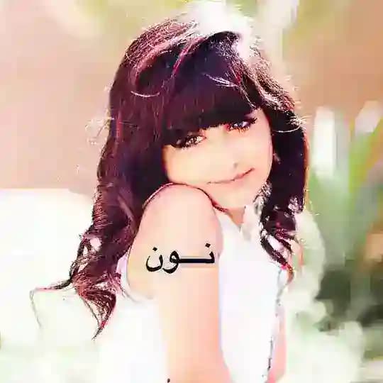 🕊🌸نــُٰـــــووون🌸🕊 Profile