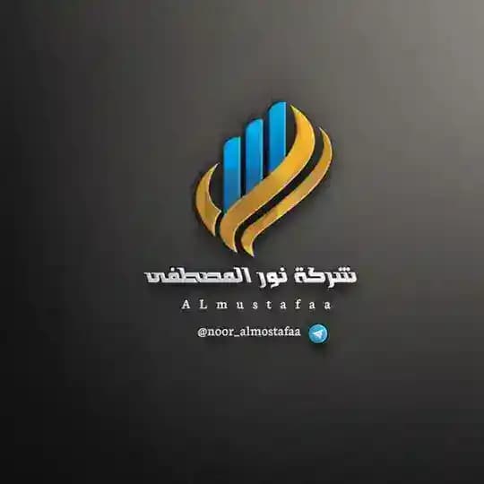 شركة نور المصطفى للاستثمار